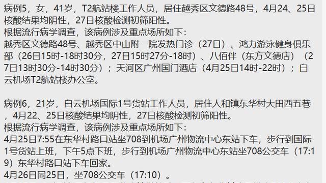 海淀现5例初筛阳性(海淀区阳性病例)