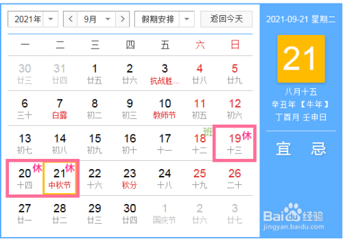 2021放假(放2021放假)