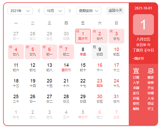 2021放假(放2021放假)