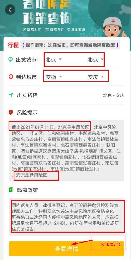 【全国疫情风险地区汇总，全国疫情风险地区汇总查询】