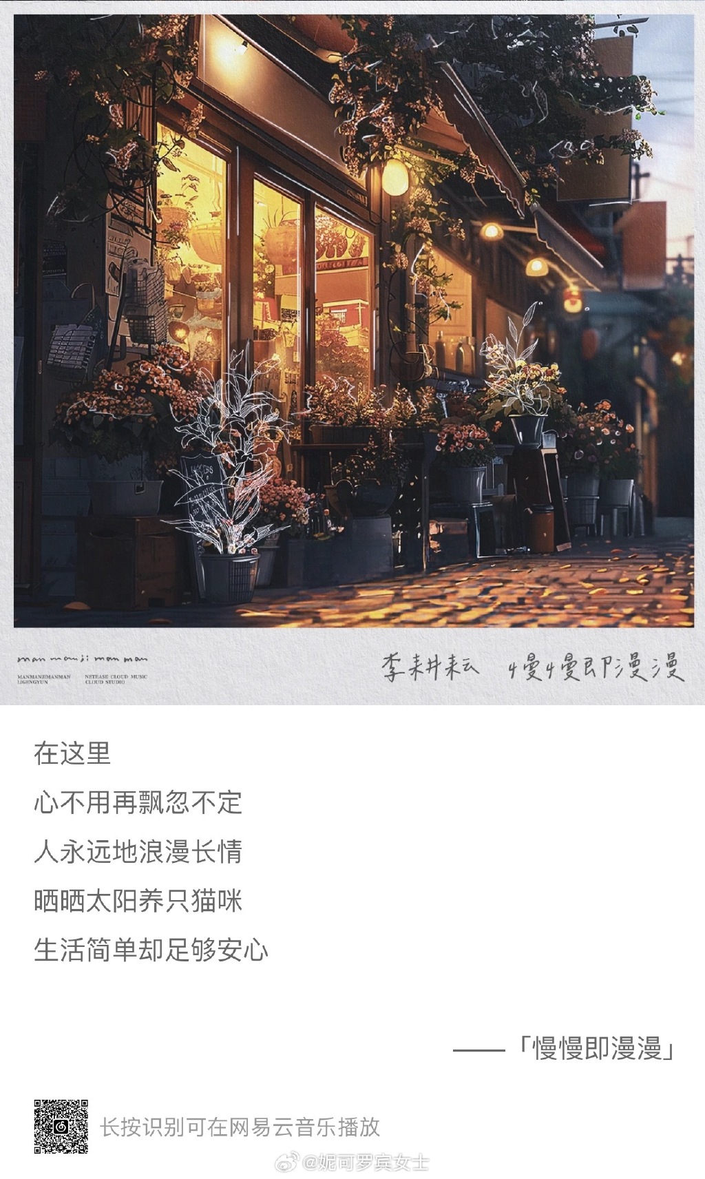 推特免翻,台词安放深藏心底牵挂，胶片治愈孤单低落心绪