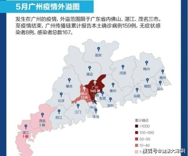 南京疫情已蔓延15省/南京疫情蔓延6省
