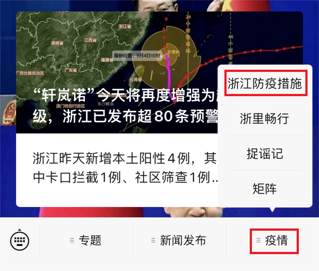 镇海区疫情最新情况(镇海区百度百科)