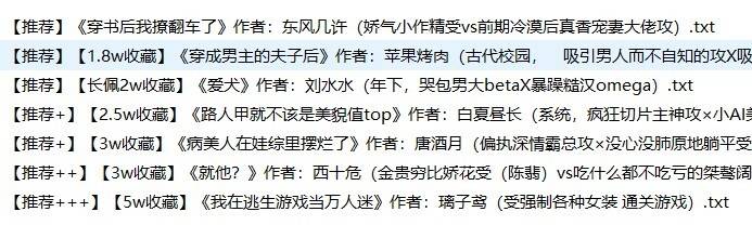 脚本教学“穿到清水文里造福男主的小说(透视影视)最新影业详细教程