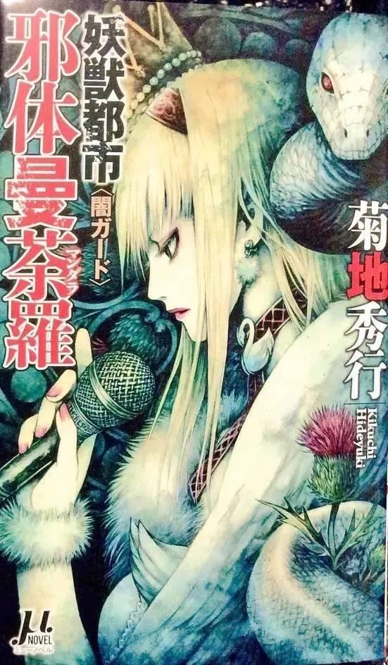 《山姬之实》：隐藏在动漫背后的秘辛，究竟有什么不为人知的真相？