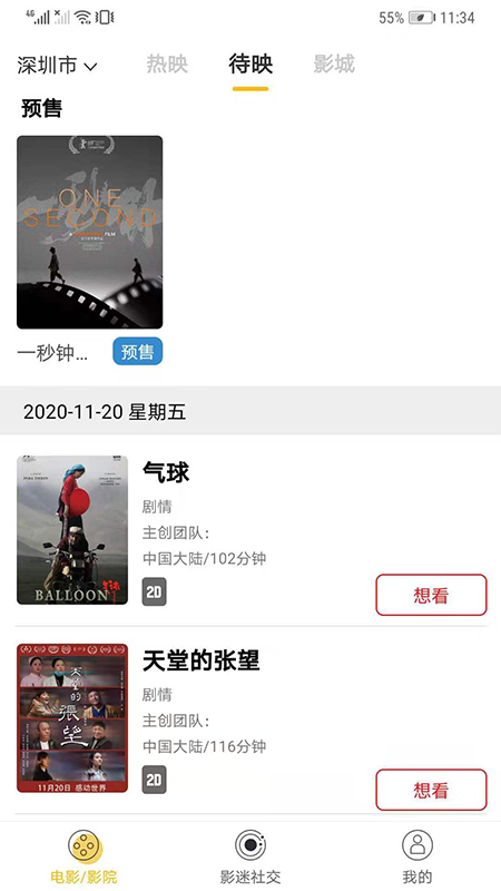 2026最新版本“香蕉影视”电影影业脚本+详细电影安装教程