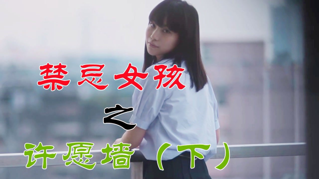 禁忌合租：她们的秘密到底藏了多久？