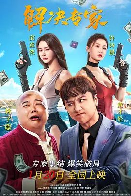2026最新热门电影“电影《特殊家教》免费观看”电影影业脚本+详细电影安装教程