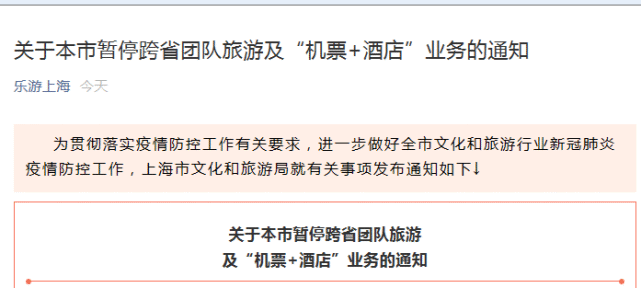 【杭州疫情，杭卅疫情动态】