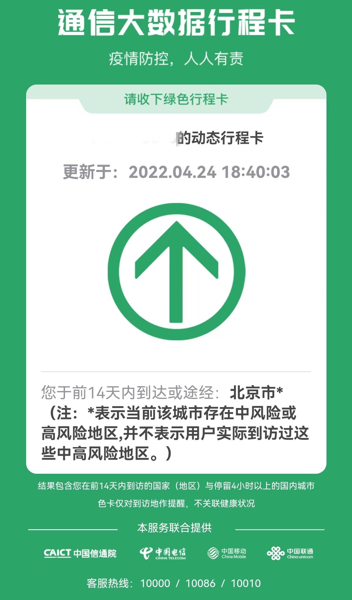 高风险地区名单/高风险地区有哪些省市