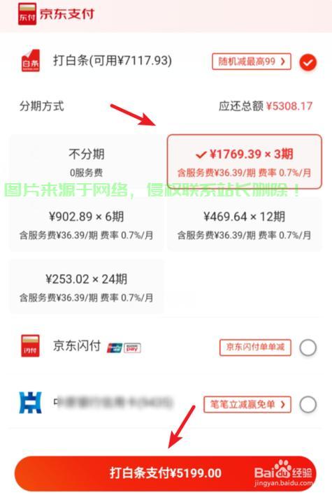 你绝对想不到！如何轻松免费下载京东商城的秘密技巧大揭秘