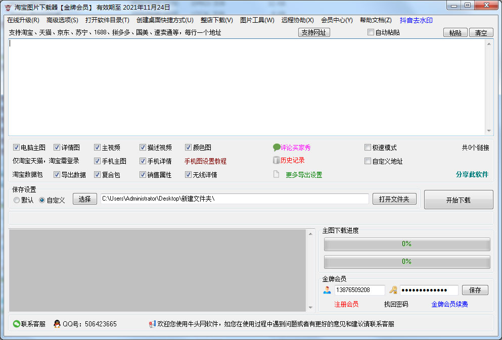 你绝对想不到！如何轻松免费下载京东商城的秘密技巧大揭秘