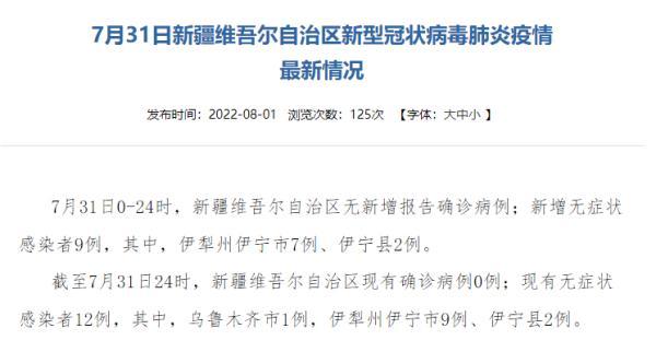 新疆2例无症状感染者详情/新疆2例无症状感染者详情?