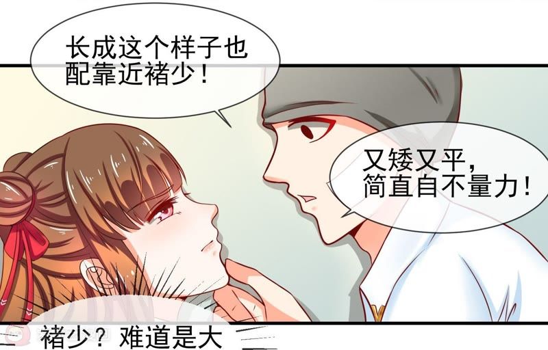 《霸道小叔,请轻撩!》漫画全集大揭秘：隐藏在甜蜜背后的惊人秘密你绝对想不到！