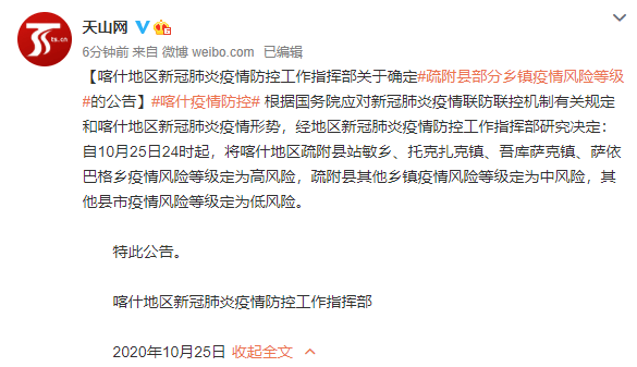 【喀什或现三代病例，喀什现有病例】