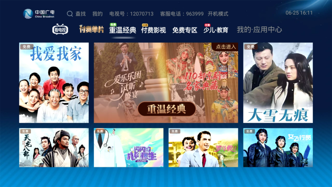 玩家透露“糖心唐伯虎免费观看电视剧”详细透视影业教学(全新上线)