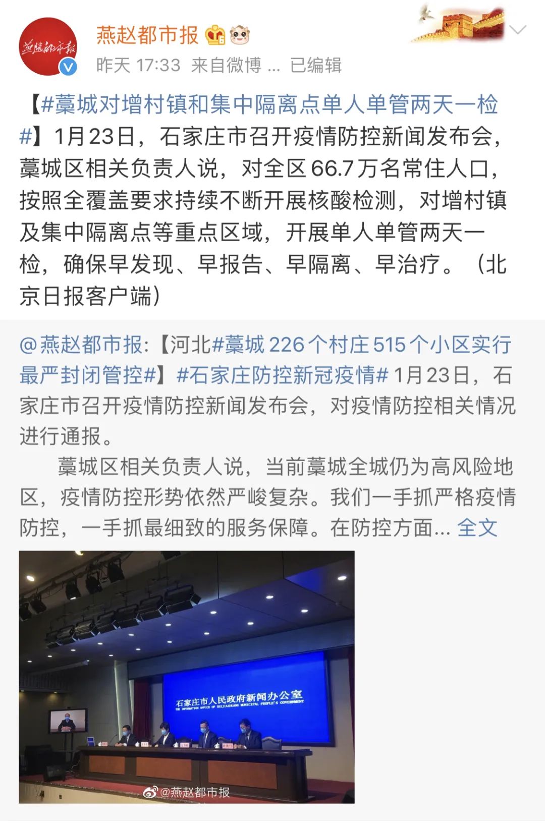 石家庄将降为低风险(石家庄低风险地区何时解封)
