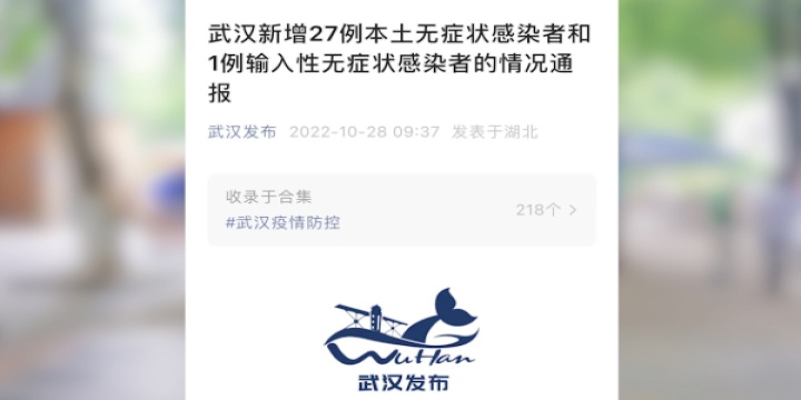 【武汉新增25例无症状感染者，武汉新增无症状感染者34人】