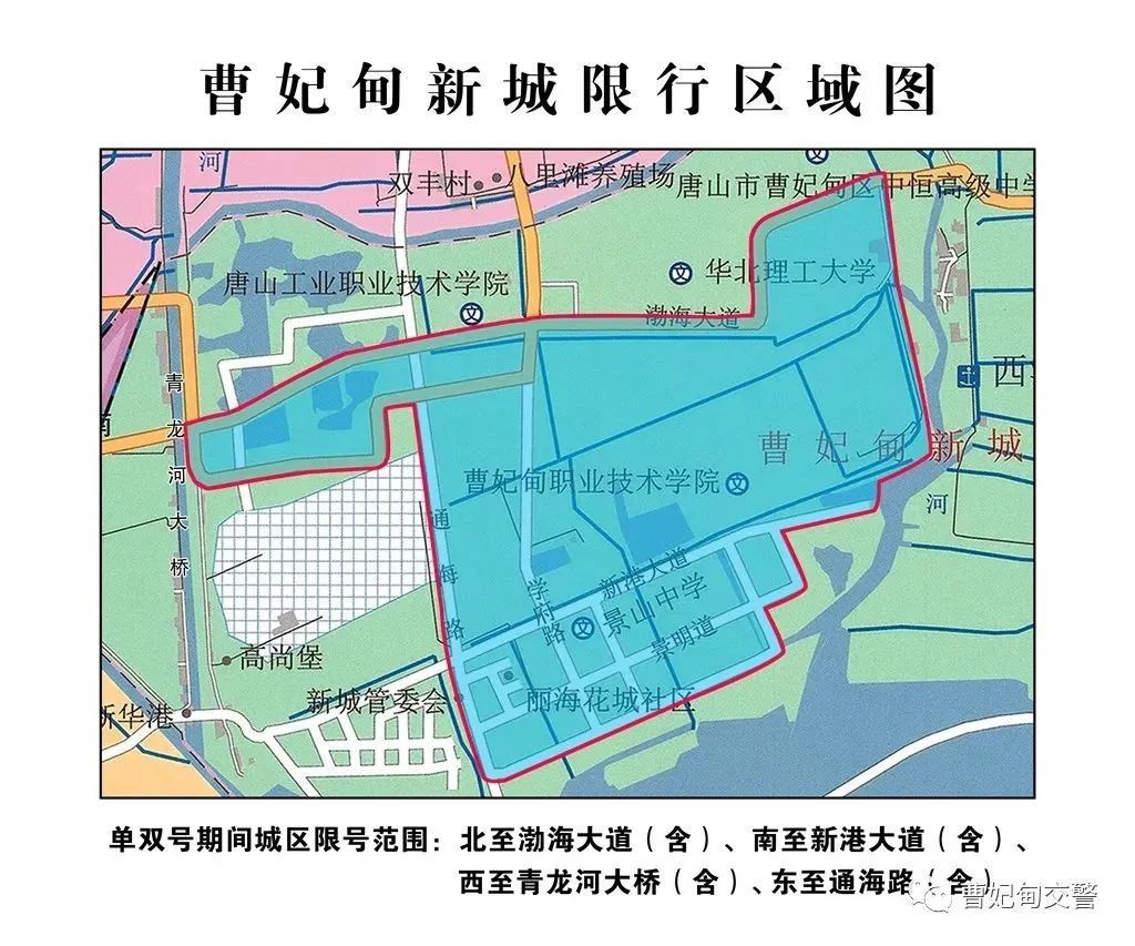 唐山限行(唐山限行尾号查询今天)