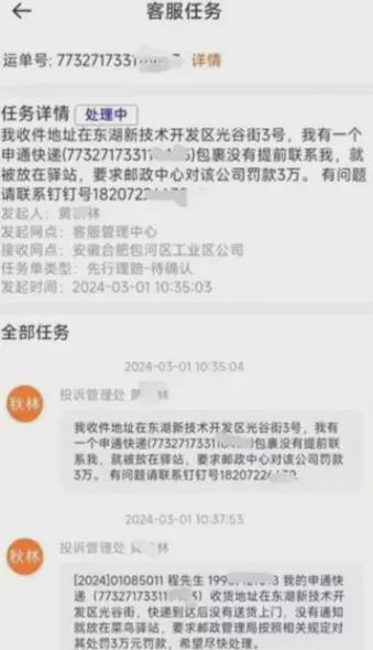 揭秘惠美梨联通客服背后的真相：你不知道的秘密与惊人内幕！