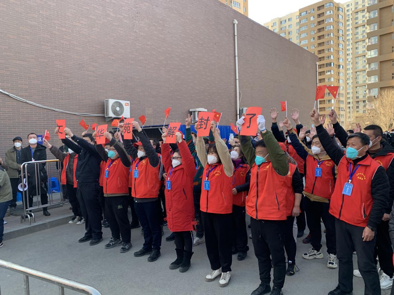 【沈阳什么时候解封，沈阳大概什么时候解封】