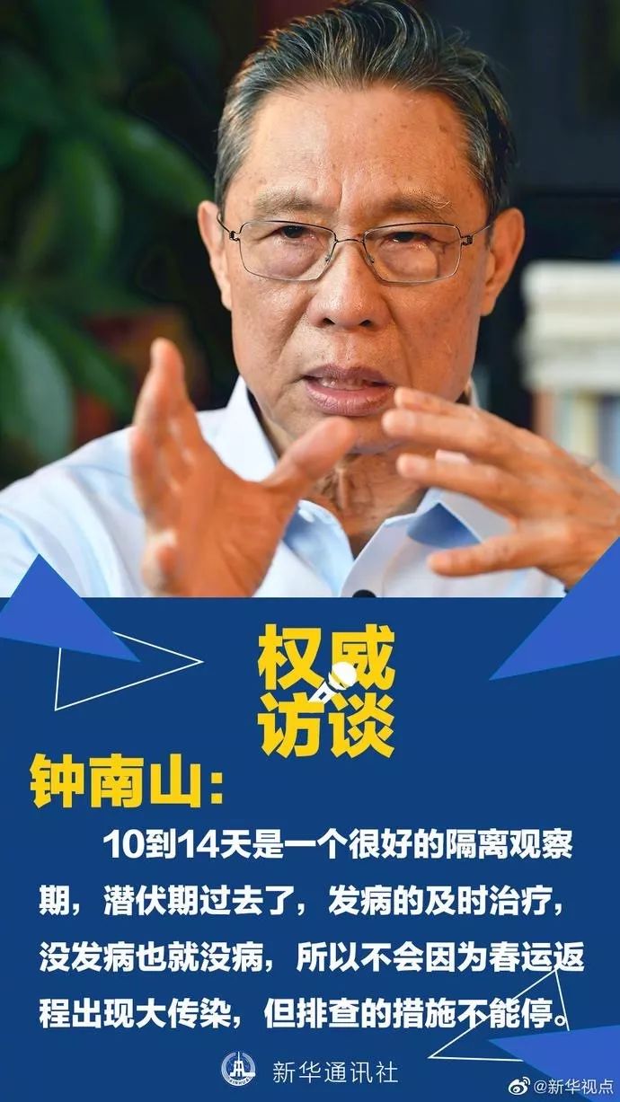 钟南山称还会有散发病例(钟南山2021年还有疫情吗)