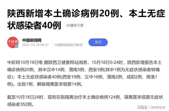 西安疫情最新数据/西安疫情最新数据今天新增