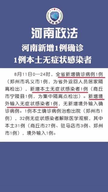 河南新增1例本地确诊/河南新增例本土确诊病例 河南新增1例本地确诊/河南新增例本土确诊病例