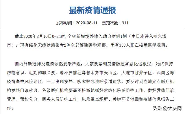 乌鲁木齐新增4例确诊44例无症状(乌鲁木齐新增病例活动轨迹)
