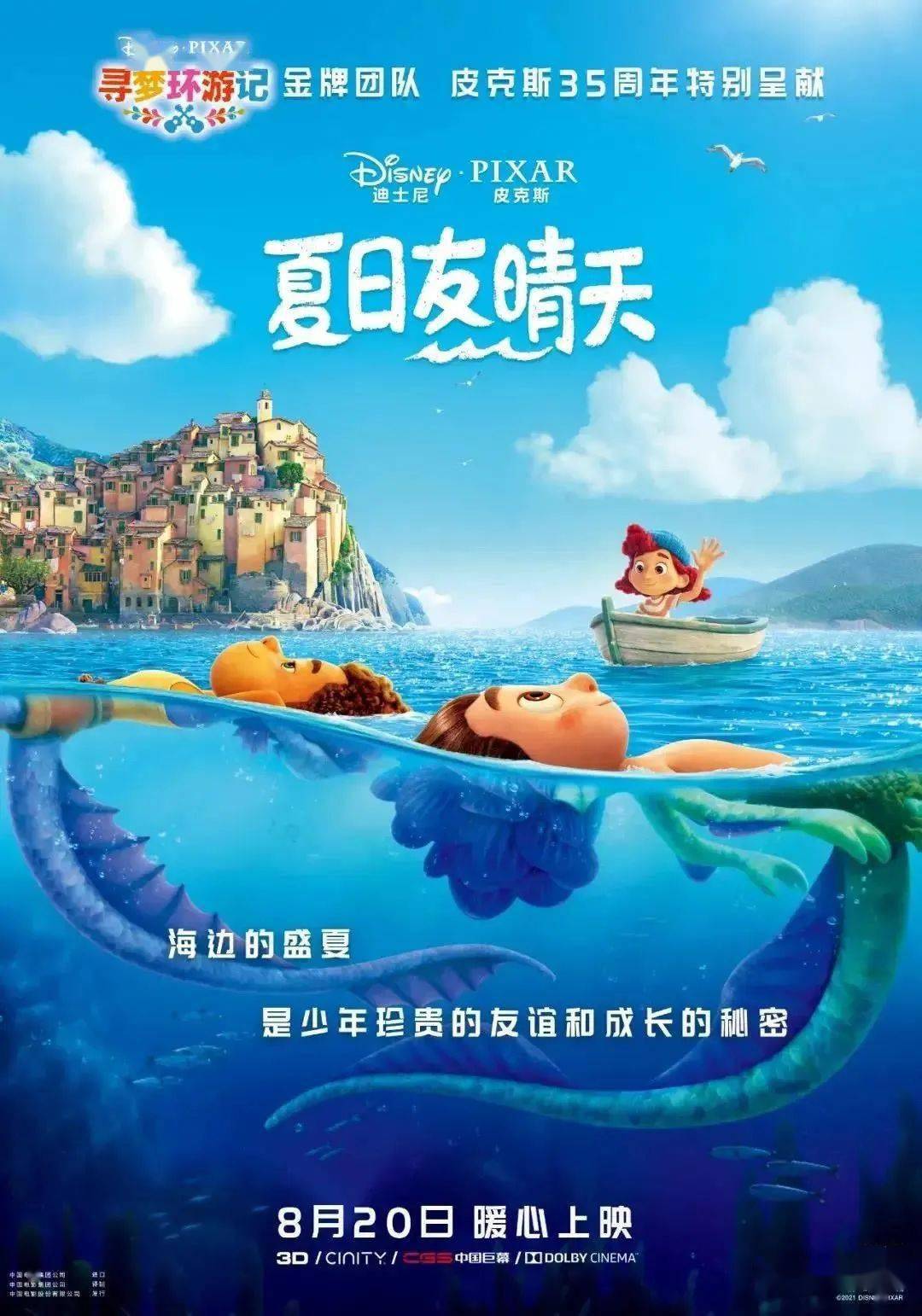 外国大片又大又好看的PPT百度,胶片勾勒山海际遇，剧情抚平躁动不安思绪