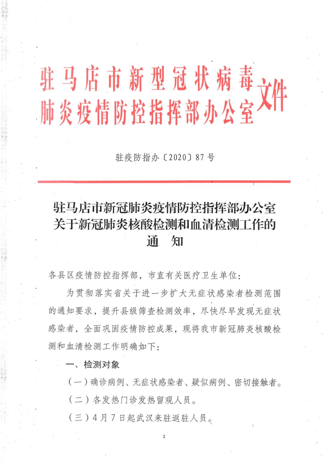 中国疫情最新消息信息(中国疫情最新消息通知)