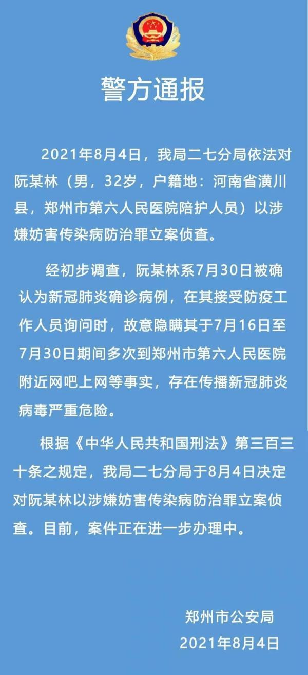【郑州现多例疑似病例，郑州又发现多例疑似病例,防控形势十分严峻】