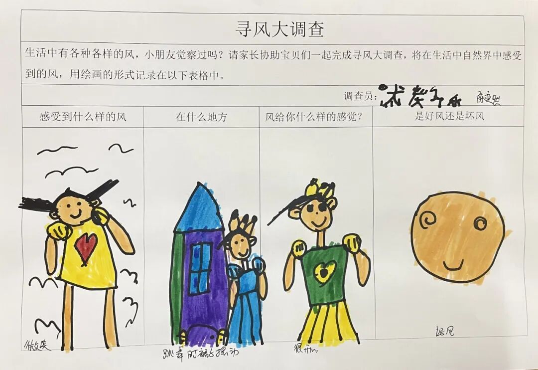 奇思妙想翁第十七部：揭开风的秘密，谁将掌控这股未知力量？