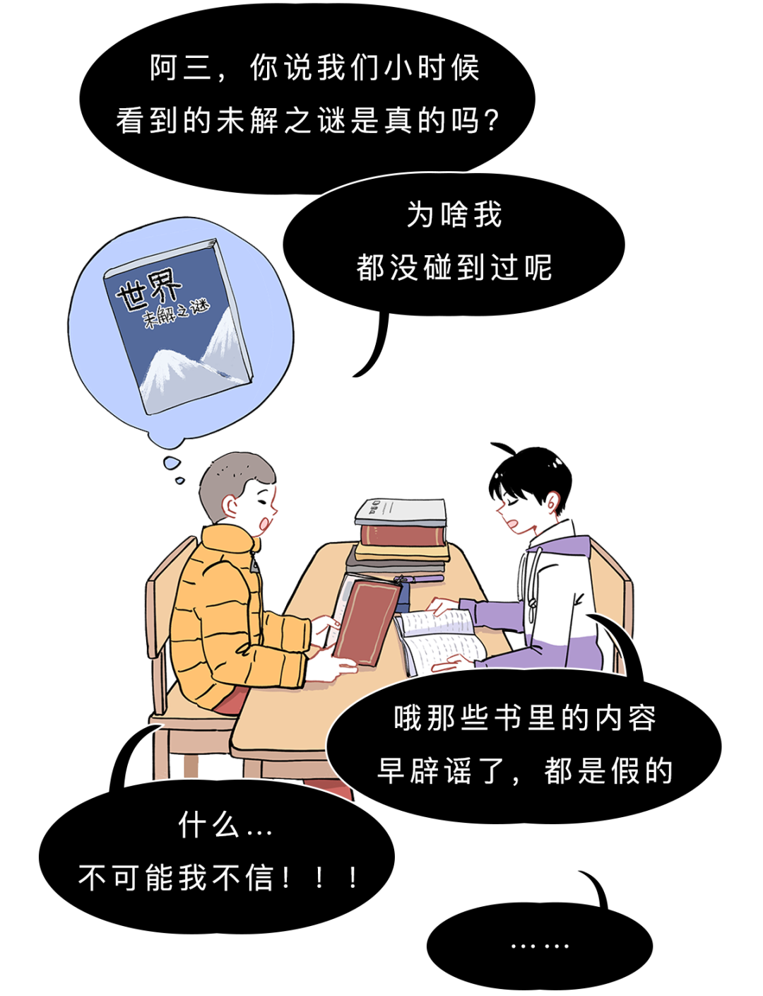 两年半的秘密：完整版竟隐藏了这些惊人真相！
