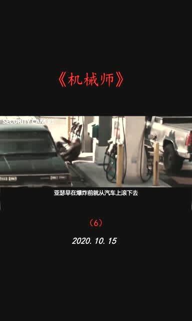 《机械师6》免费观看高清
