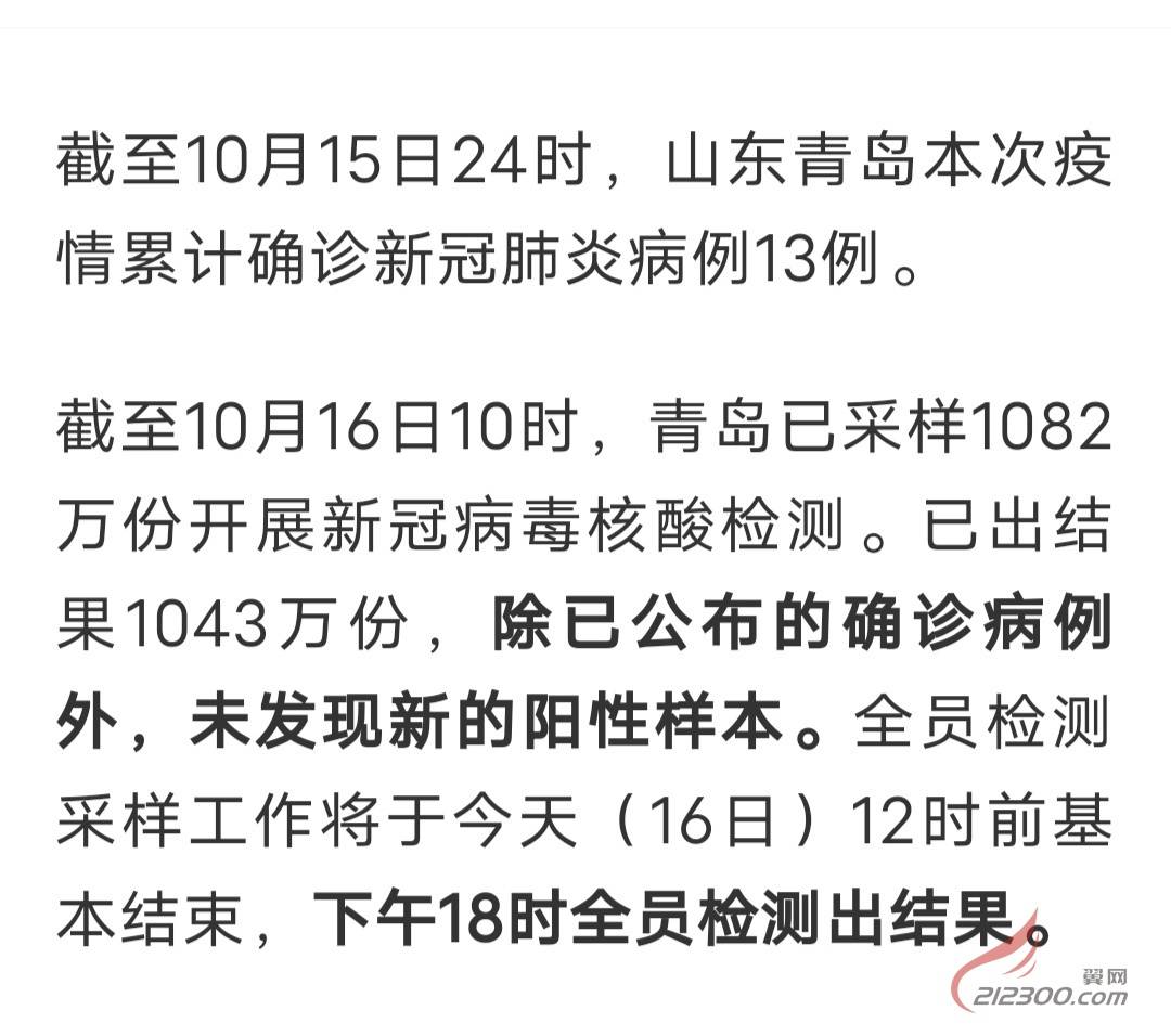 【青岛疫情现隐匿传播，青岛疫情感染者行踪】