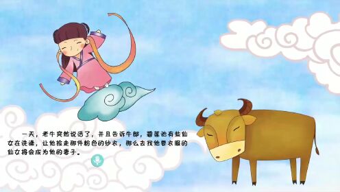《牛郎织女》在线观看甜甜视频：揭开传说背后的秘密，真相让人震惊！