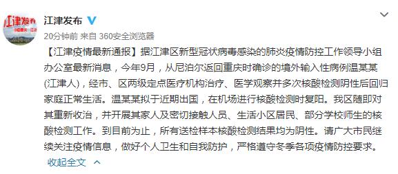 1确诊曾17次核酸阴性/17次核酸检测阳性