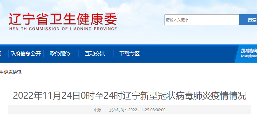 辽宁发现24例阳性(辽宁发现24例阳性病例)