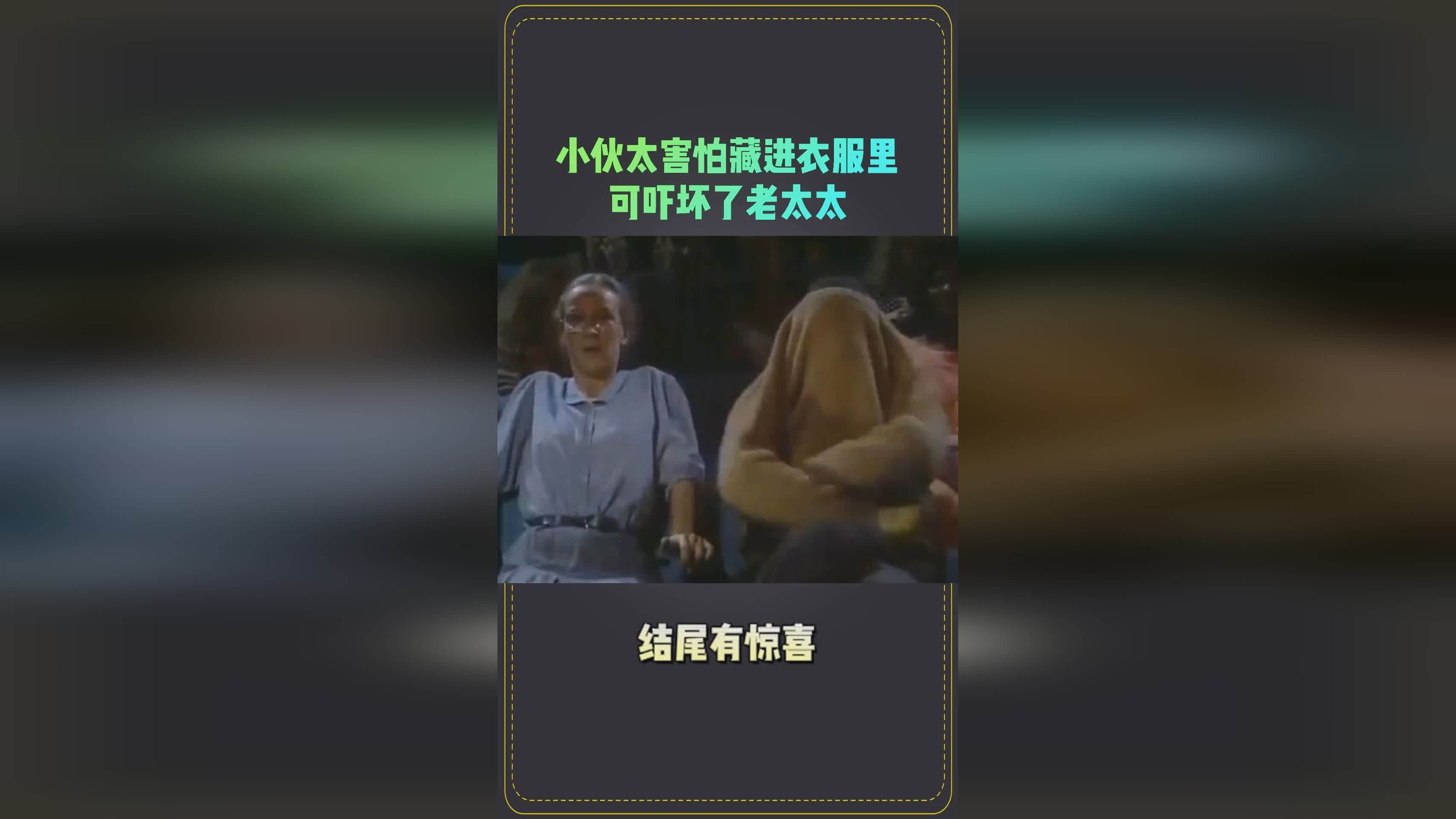 电影揭秘“业余中国老太太的性别和性格特点-最新透视影业软件详细教程官方版下载