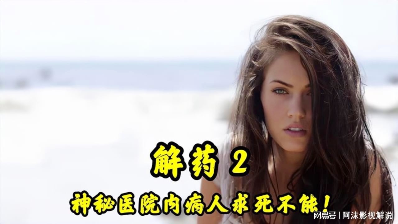揭秘！“Melody女超人”背后的秘密，你绝对想不到的真相！