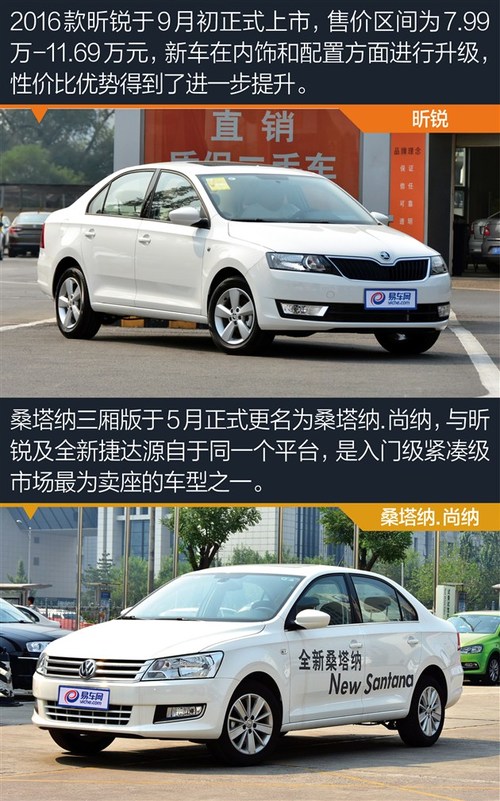 【新款桑塔纳2013报价，桑塔纳2013款图片】