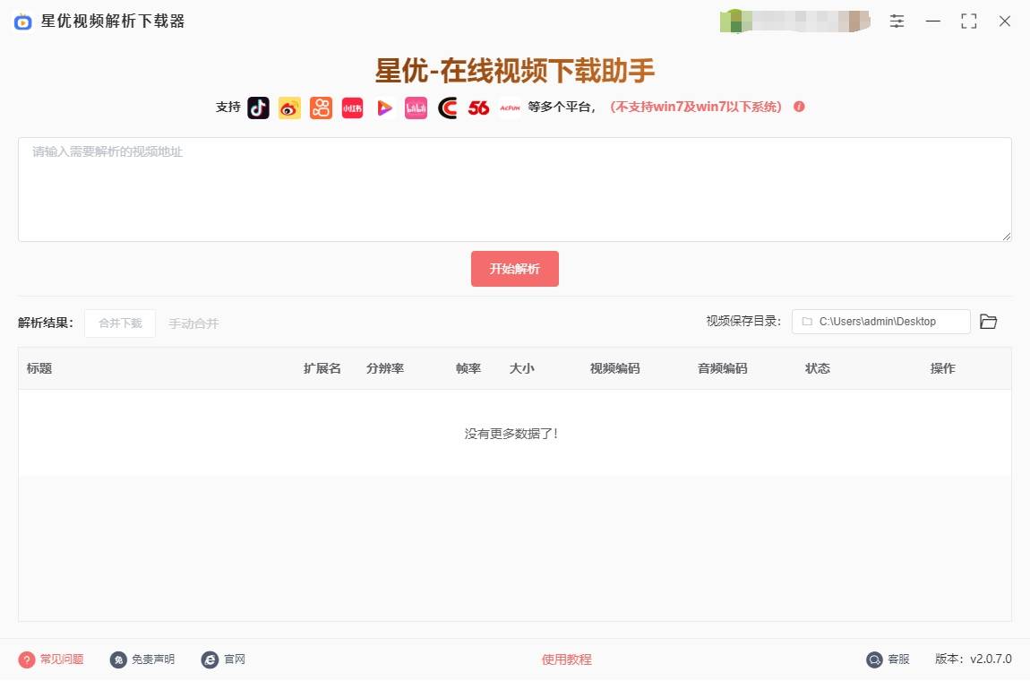 一分钟看懂““小sao货大ji巴cao死你”视频”电影影业脚本+详细电影安装教程